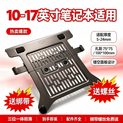 笔记本托架nb笔记本支架托盘