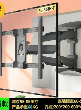 nb p65 电视支架 适用55-85英寸 承重68.2kg 六臂大屏专用