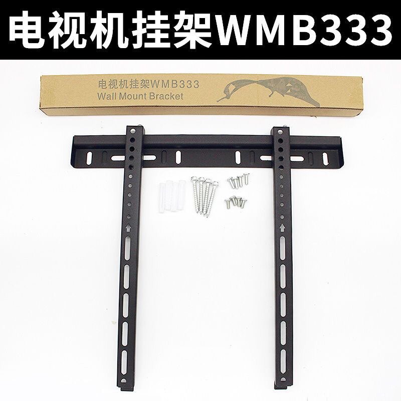 电视挂架 wmb233/333 通用加厚液晶电视显示器 37-60寸 壁挂支架