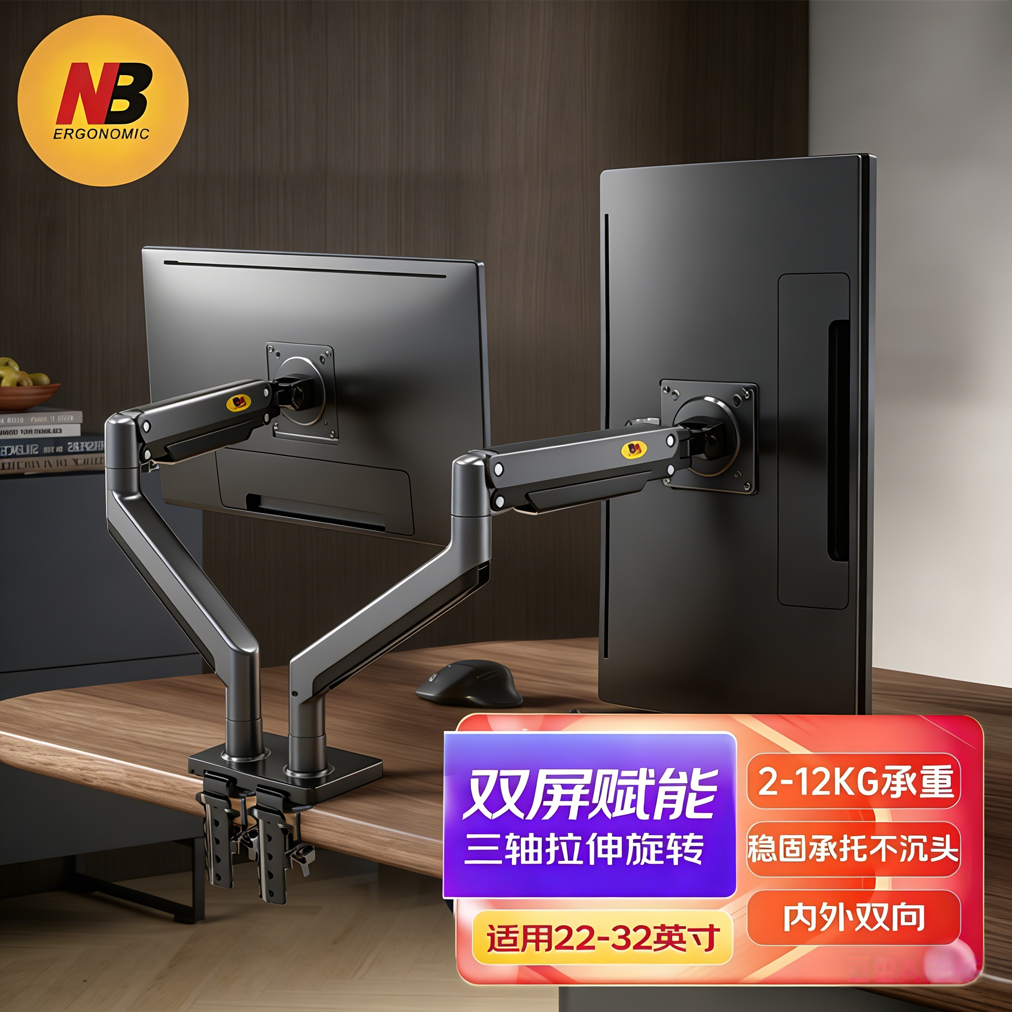 显示器拼接支架桌面伸缩旋转底座