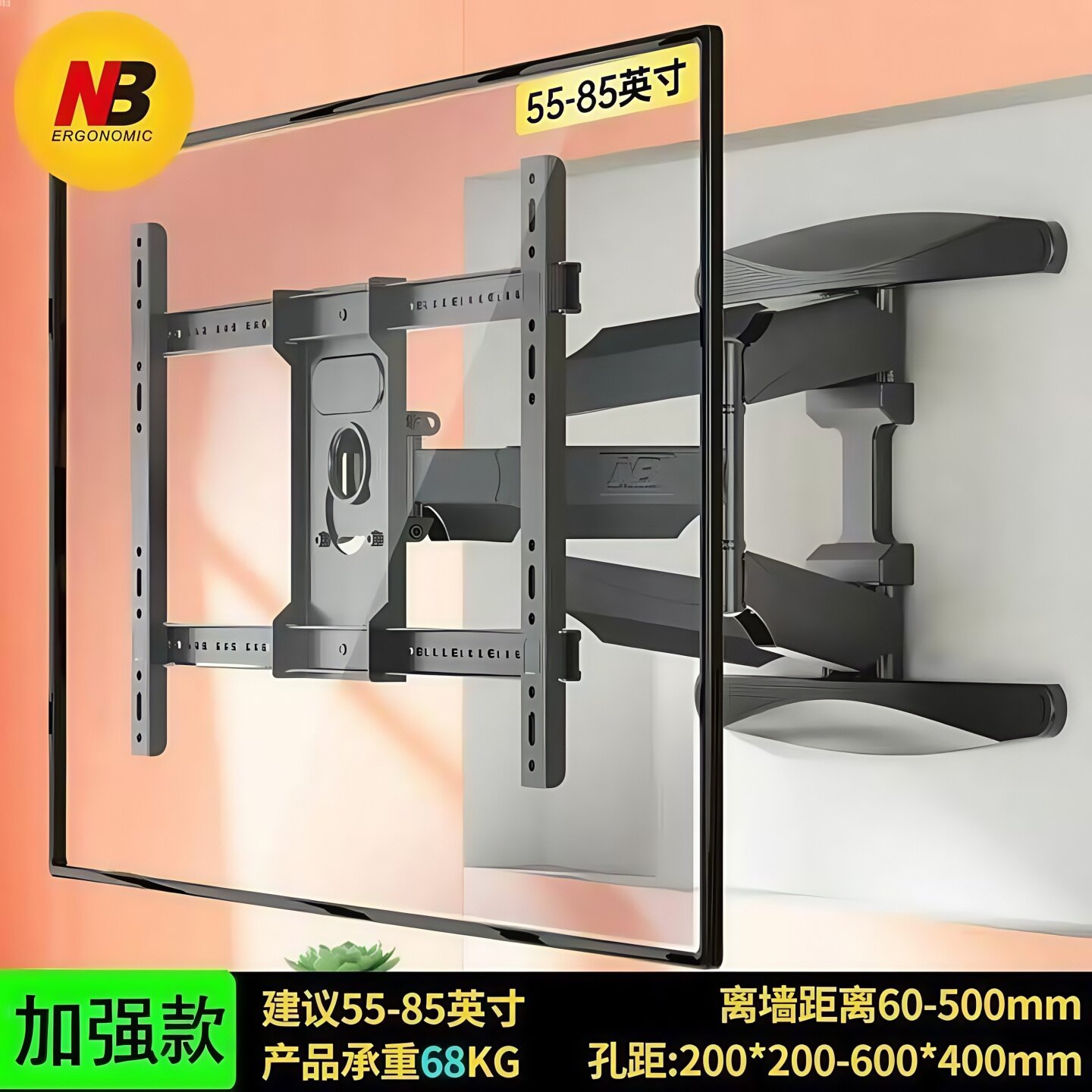 NB P65 电视支架挂架适用55-85英寸 承重68kg 六臂大屏专用加强款