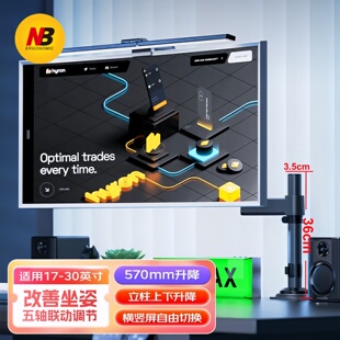 nb倒挂显示器悬臂支架电脑显示屏便携升降底座屏幕机械臂nb H100