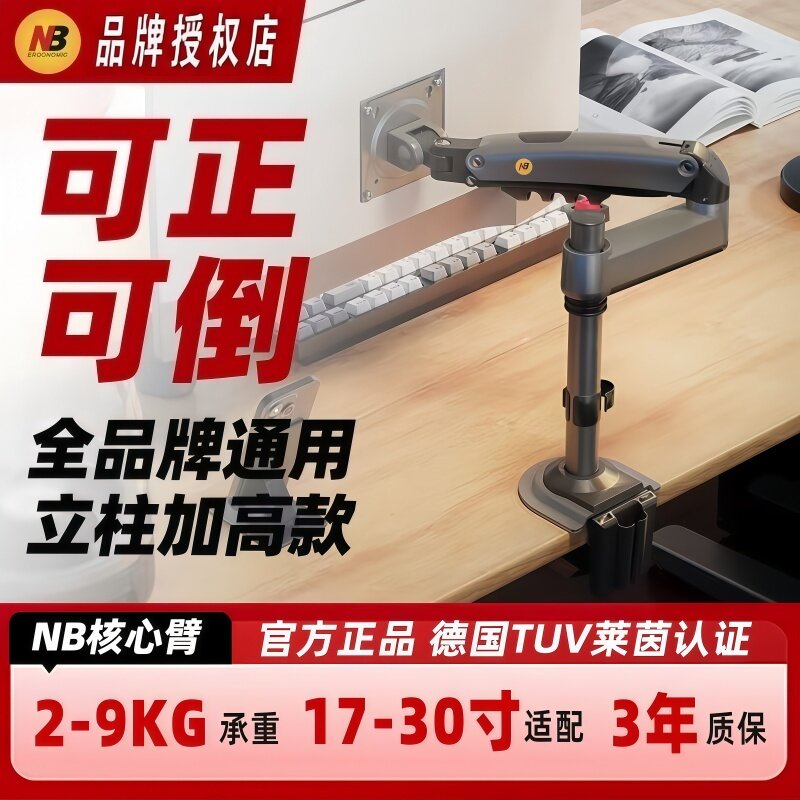 nb H100 17-30寸 显示器支架 显示屏支架 倒挂机械臂 电脑支架