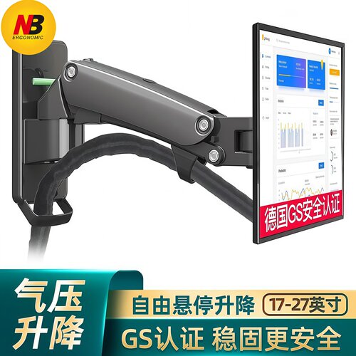NB F120 显示器壁挂支架 壁挂升降工业医学监控17-27英寸支撑架