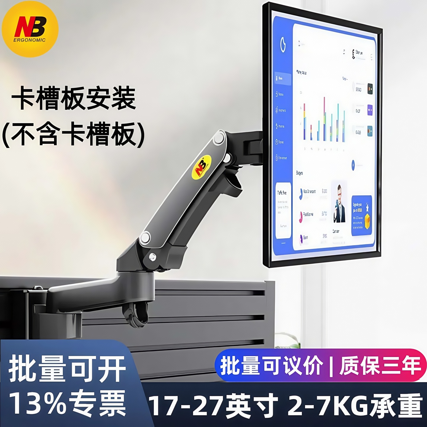 nb gf15 17-27寸 显示器支架 屏风支架 壁挂 万向折叠监控台挂架