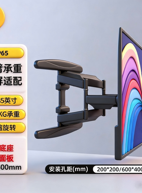 NB P65（55-85寸）通用电视支架挂架伸缩旋转挂墙架 60-500mm伸缩