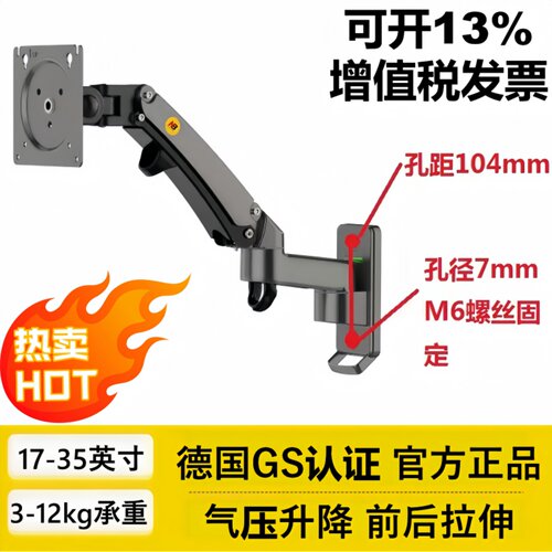 NBF150壁挂旋转升降显示器支架