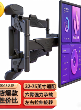 nb电视挂架p65 d65 p6 sp5 通用伸缩旋转大屏电视壁挂架 nb電視架