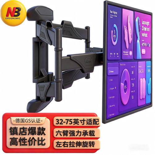 NB通用伸缩旋转大屏电视壁挂架