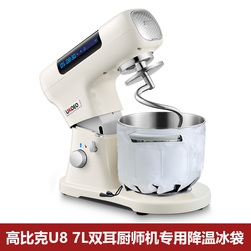 高比克U8 007厨师机冰袋A10 A15 U10和面机降温专用搅拌机冰袋