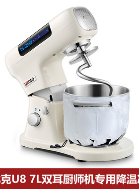 高比克U8 007厨师机冰袋A10 A15 U10和面机降温专用搅拌机冰袋