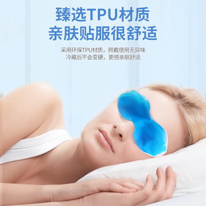 双眼皮术后冷热敷护理神器
