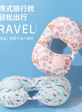 充气u型枕3D印花卡通冰丝旅行便携护颈枕按压充气颈枕收纳飞机枕