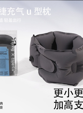 充气u型枕旅行便携充气枕办公室午睡护颈枕防低头脖枕带充气壶