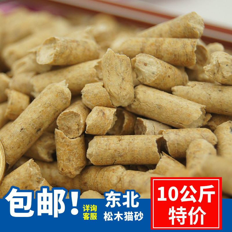 东北松木猫砂低尘除臭可水冲大颗猫砂