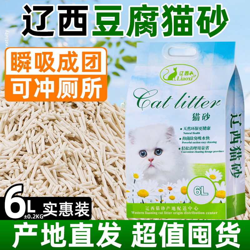 植物全国豆腐猫砂包邮