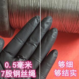 0.5毫米细钢丝绳7股高韧性钢丝柔软有弹性韧性不易断多股钢丝