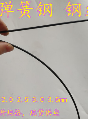 黑色钢丝锚钩黑色高硬度弹簧钢丝