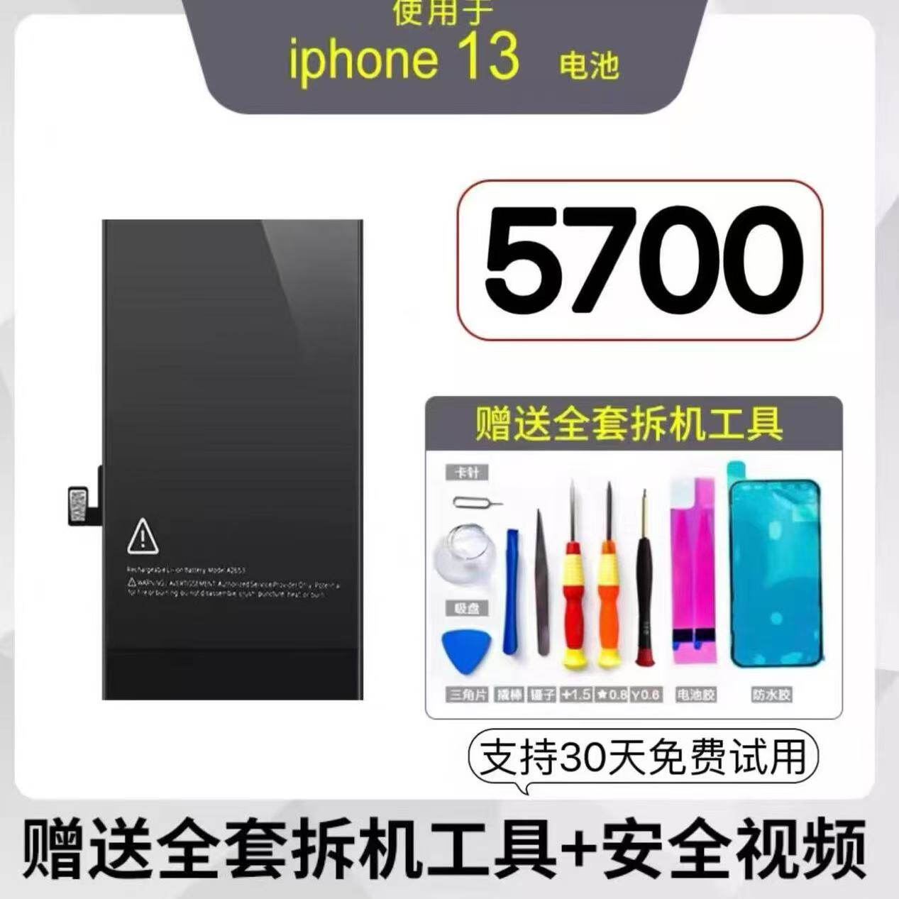 适用于苹果6S/SE/8/7plus/6SP/XR/Xs/XSM/11/12大容量X电池PROMAX