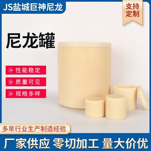 MC尼龙球研磨罐混料罐立式行星耐磨实验室配件500ML 1L 3L 5L定做