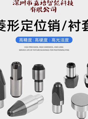 定位销，台阶销；铰链销，光轴，衬套，菱形销，大头销，加工定制