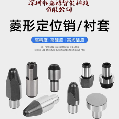 定位销，台阶销；铰链销，光轴，衬套，菱形销，大头销，加工定制