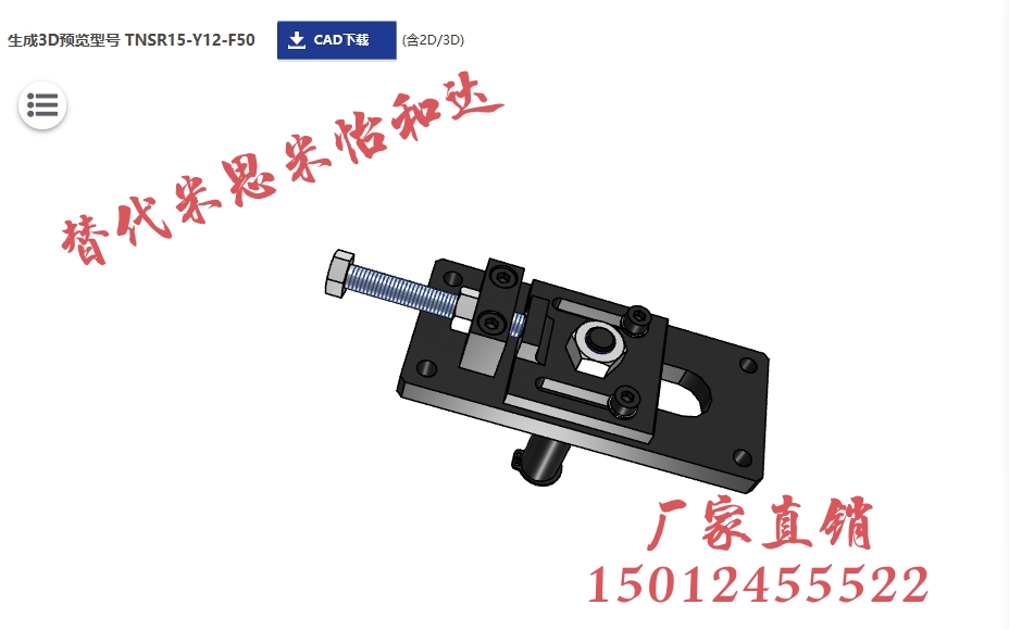 链轮张力调整器米思米