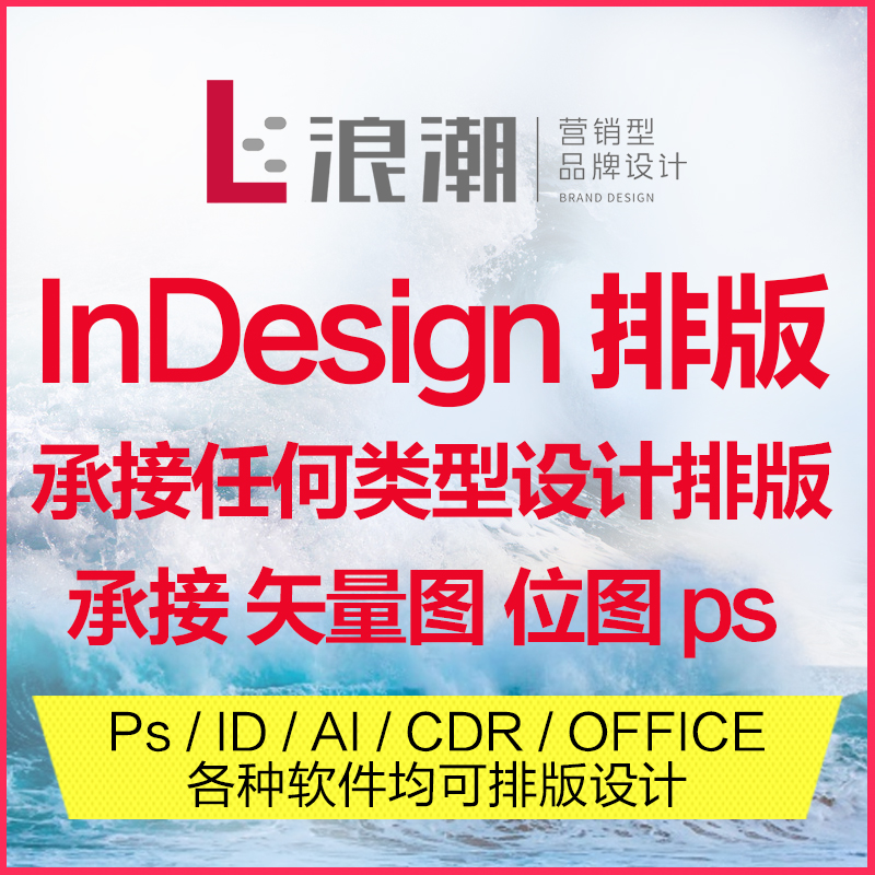 ID书籍排版InDesign设计画册小说诗集教材作文集回忆录家谱制作-封面