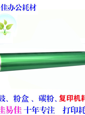 适用柯美C6000 C7000柯美C6501 C6500彩机长寿硒鼓 单鼓 鼓芯