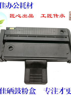 适用ricoh理光SP200硒鼓 SP201 202SF 210nw 200N 212snw 213nw