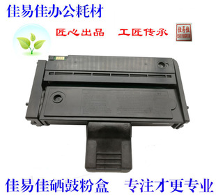 适用ricoh理光SP200硒鼓 SP201 202SF 210nw 200N 212snw 213nw