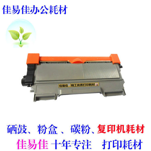 适用联想m7400粉盒LT2441 LJ2400L M7450f DCP705墨粉 打印机硒鼓