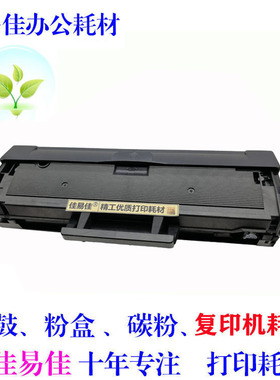 适用联想m2041硒鼓s2002打印机ld202硒鼓f2072粉盒s2003w加粉墨盒