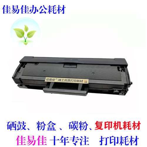 联想打印机硒鼓墨盒