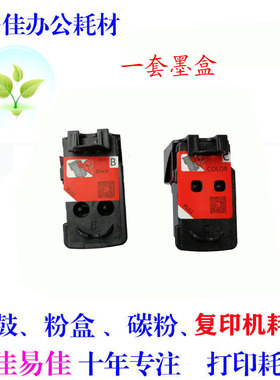适用佳能 墨盒 1810 打印头 CA91黑色 CA92彩色 G1810 连供墨盒