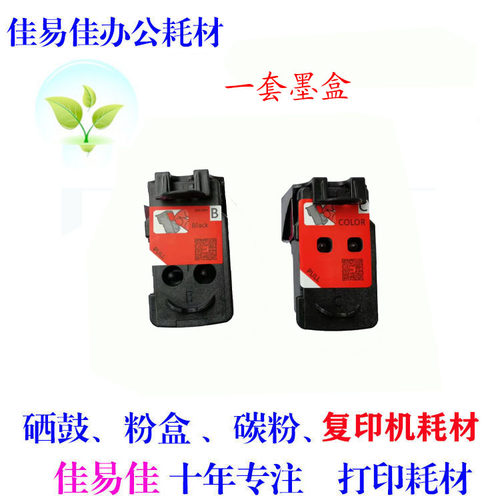适用佳能 墨盒 1810 打印头 CA91黑色 CA92彩色 G1810 连供墨盒