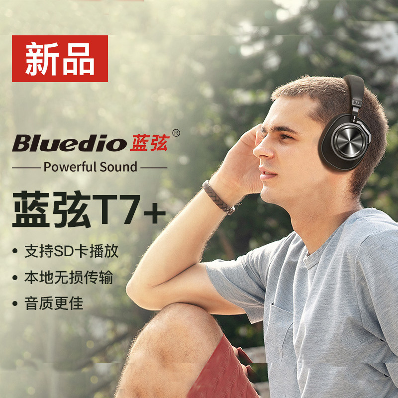 Bluedio/蓝弦 T7+头戴式蓝牙耳机主动降噪无线TF插卡SD立体声耳机|msdalam kategori Peralatan Audio-visual, set kepala Bluetooth - dari Buy2taobao.com untuk memberikan perkhidmatan ejen Taobao profesional membeli