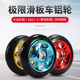 专业滑板车轮子铝芯轮PU铝合金轮毂成年极限配件成人青少年ABEC