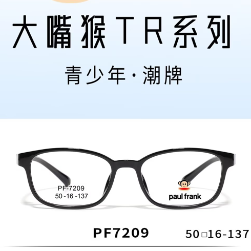 2023新款大嘴猴超轻TR塑胶眼镜架舒适儿童学生近视眼镜框7209,ZIPPO/瑞士军刀/眼镜,眼镜架,淘宝优惠券,粉丝福利购,淘宝优惠卷