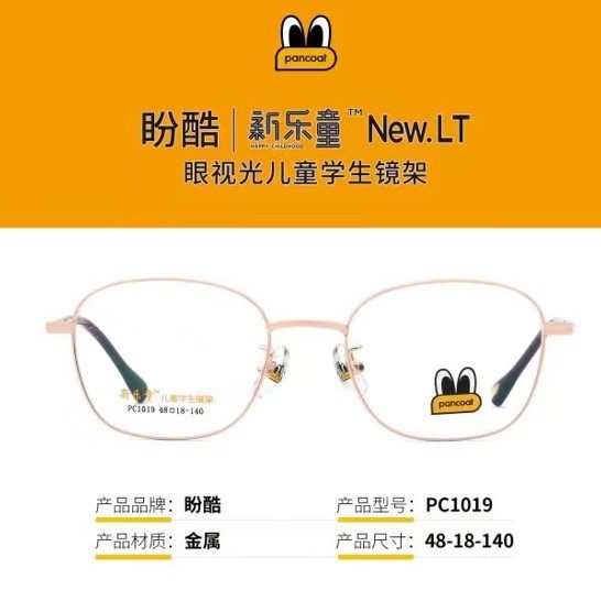 盼酷pancoat1019眼科推荐学生金属超轻男女近视全框眼镜架配镜片,ZIPPO/瑞士军刀/眼镜,眼镜架,淘宝优惠券,粉丝福利购,淘宝优惠卷