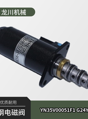 神钢SK200-8旋转刹车电磁阀回转YN35V00051F1 KWE5K-31/G24YB50