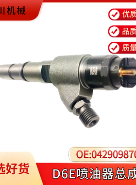 沃尔沃VOLVO210B挖掘机喷油器道依茨D6E发动机油嘴总成 004290987