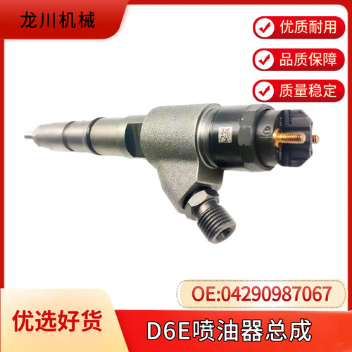 沃尔沃VOLVO210B挖掘机喷油器道依茨D6E发动机油嘴总成 004290987