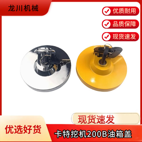 卡特CATE70B 120B 200B 307D 308C 312C 320V2柴油箱盖挖掘机配件