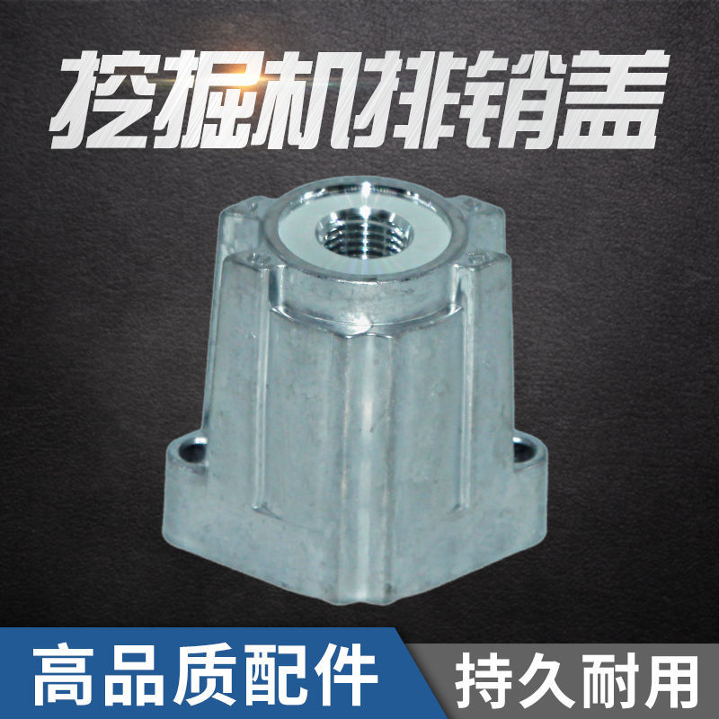 挖掘机力士乐分配器3 6 8吨分配阀主控制阀多路阀排销盖阀盖配件