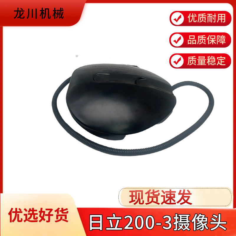 挖掘机配件 日立ZAX200-5G 350-5G-5A后置尾部摄像头监控器总成