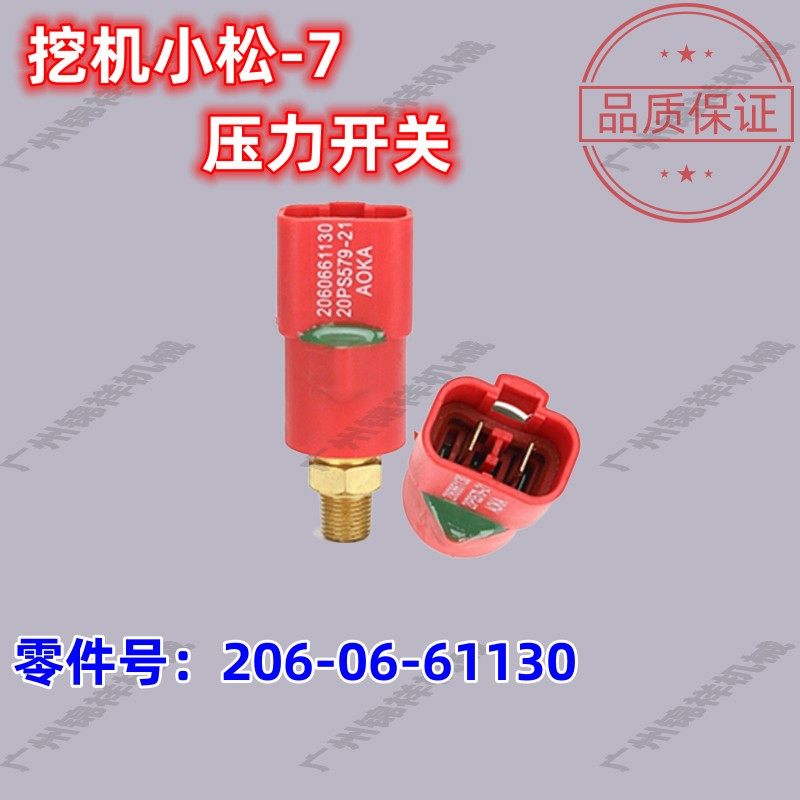 适用于小松PC200/220-6/300-7压力开关感应器传感器 206-06-61130