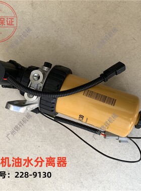 228-9130 32925950 P551433 34470 35332油水分离器柴油滤芯33961