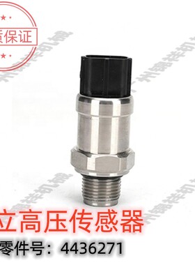 挖掘机日立120/200/240/330-2-3-5-6液压大泵高压力传感器4436271