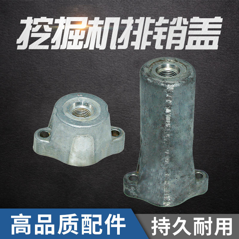 适用于挖机日立ZX60 ZAX70斗山大宇DX75DX80多路分配阀阀盖排销盖